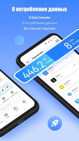 SHAREit — скриншот 2