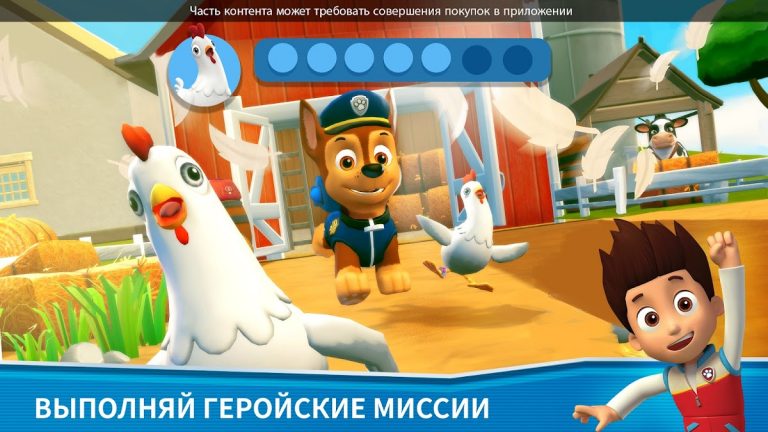 Щенячий патруль спасает мир — скриншот 4