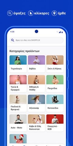SHOPFLIX для Android — скриншот 2