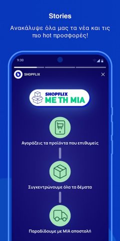 SHOPFLIX для Android — скриншот 4