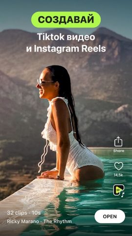 Шаблоны для Инстаграм Рилс для Android — скриншот 1