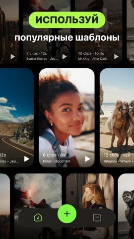 Шаблоны для Инстаграм Рилс для Android — скриншот 3