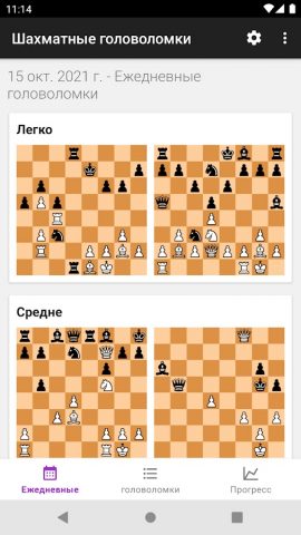 Шахматные головоломки для Android — скриншот 2