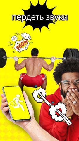 Шалость машинки для стрижки для Android — скриншот 3