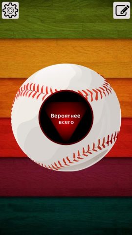 Шар Судьбы для Android — скриншот 4