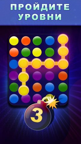 Шарики : пазл для всех для Android — скриншот 2