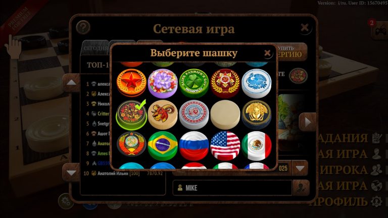 Шашки Онлайн Elite для Android — скриншот 4