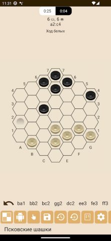 Шашки и шахматы для Android — скриншот 4