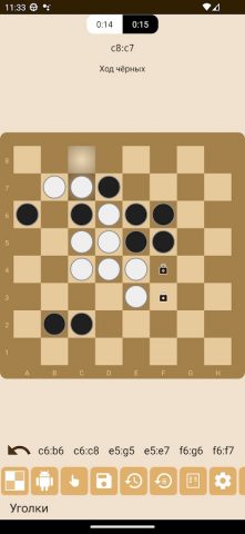 Шашки и шахматы для Android — скриншот 5