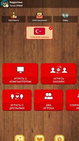 Шашки онлайн для Android — скриншот 2