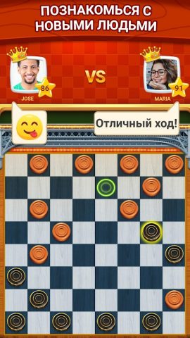 Шашки — онлайн и офлайн — скриншот 3
