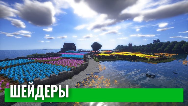 Шейдеры для майнкрафт для Android — скриншот 1