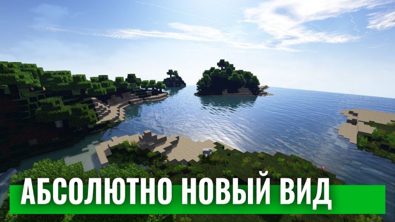 Шейдеры для майнкрафт для Android — скриншот 2