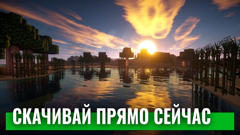 Шейдеры для майнкрафт для Android — скриншот 4