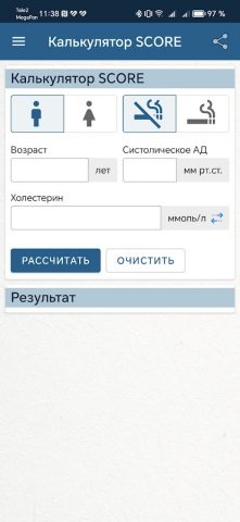 Шкала SCORE, SCORE2 для Android — скриншот 2