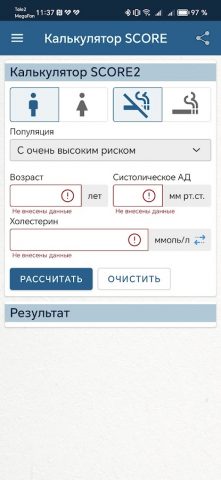 Шкала SCORE, SCORE2 для Android — скриншот 3
