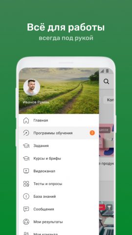 Школа ЧМК для Android — скриншот 2
