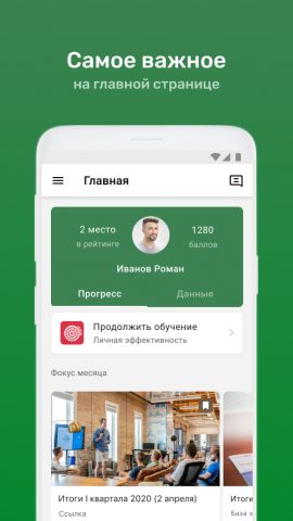 Школа ЧМК для Android — скриншот 3