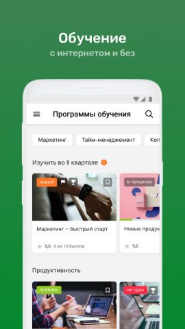 Школа ЧМК для Android — скриншот 4