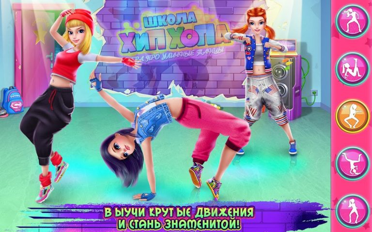 Школа хип-хопа для Android — скриншот 2