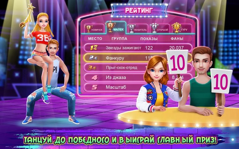 Школа хип-хопа для Android — скриншот 3