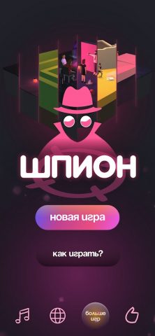 Шпион для Android — скриншот 1