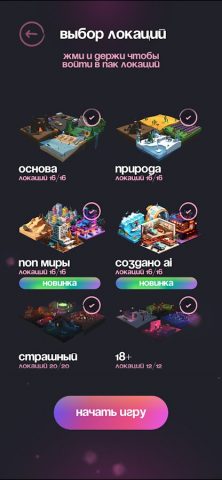 Шпион для Android — скриншот 2