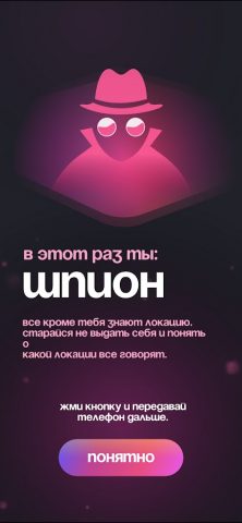 Шпион для Android — скриншот 4