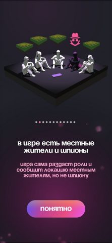 Шпион для Android — скриншот 5