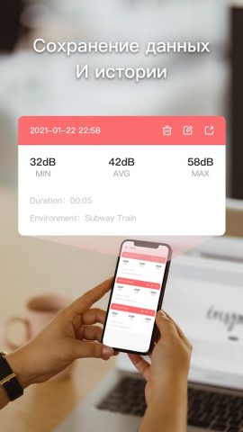 Шумомер для Android — скриншот 4