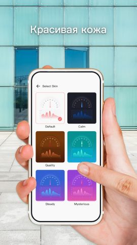 Шумомер для Android — скриншот 5