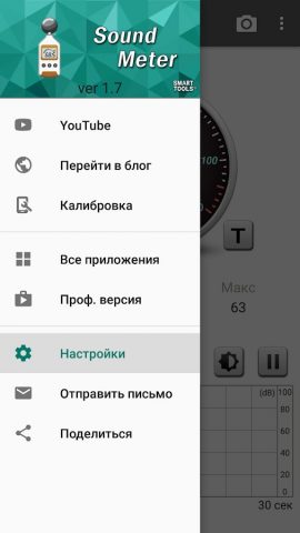 Шумомер : Sound Meter для Android — скриншот 5
