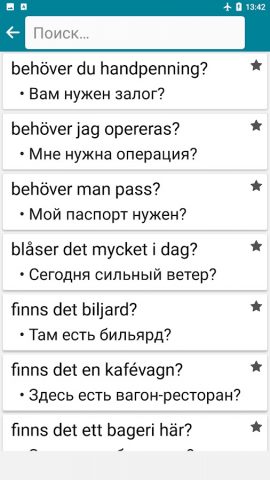 Шведский — Русский для Android — скриншот 4