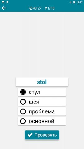 Шведский — Русский для Android — скриншот 5
