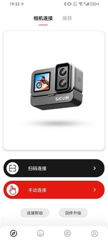 SJCAM Zone для Android — скриншот 3
