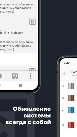 SK Config для Android — скриншот 3