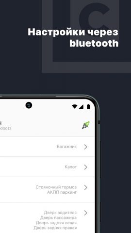 SK Config для Android — скриншот 4