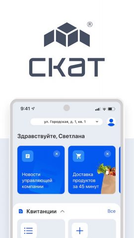 СКАТ для Android — скриншот 1