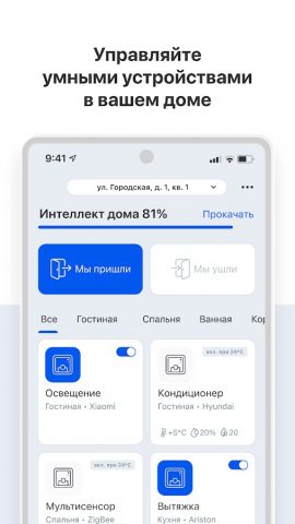 СКАТ для Android — скриншот 2