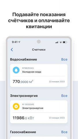 СКАТ для Android — скриншот 3