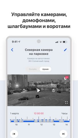 СКАТ для Android — скриншот 4