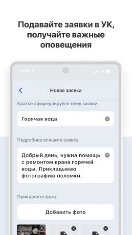 СКАТ для Android — скриншот 5