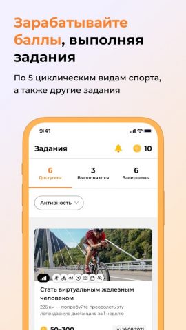 СКАУНТ для Android — скриншот 3