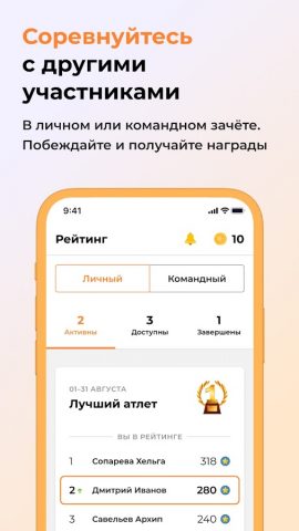 СКАУНТ для Android — скриншот 5