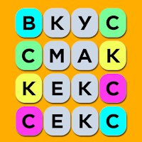 СЛОВО за СЛОВО — Игра в слова для Android