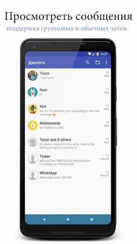 SMS Backup, Print & Restore для Android — скриншот 1