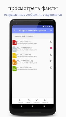 SMS Backup, Print & Restore для Android — скриншот 3