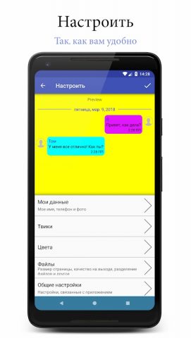 SMS Backup, Print & Restore для Android — скриншот 5