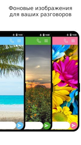 СМС текстовые сообщения для Android — скриншот 5
