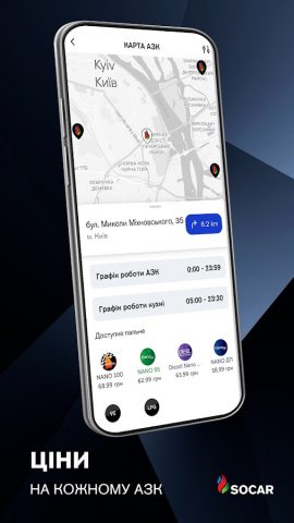 SOCAR level для Android — скриншот 3
